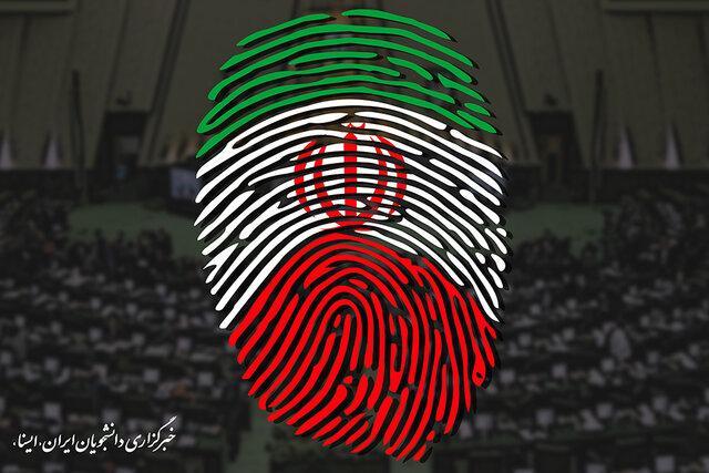 آغاز دومین روز ثبت نام داوطلبان کاندیداتوری مجلس یازدهم آغاز دومین روز ثبت نام داوطلبان کاندیداتوری مجلس یازدهم