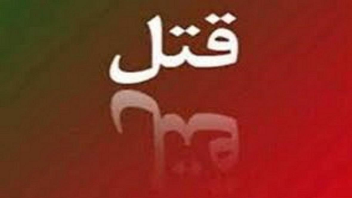 قصاص خواهرزاده به خاطر قتل دایی قصاص خواهرزاده به خاطر قتل دایی