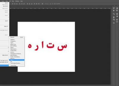 راه چاره مشکل فارسی نویسی در نرم افزار فتوشاپ