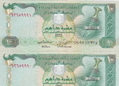 تور دبی ارزان: معرفی واحد پول امارات